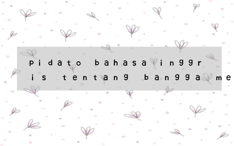pidato bahasa inggris tentang bangga menjadi anak indonesia